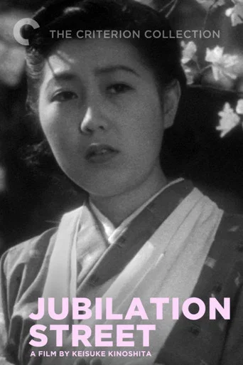 Movie poster for Jubilation Street (1944)