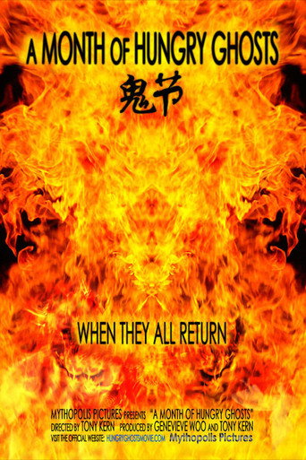 Movie poster for A Month of Hungry Ghosts (2008)