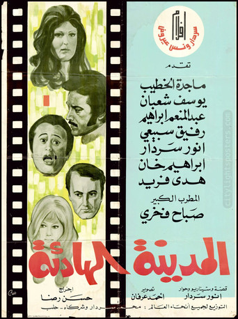 The Quiet City poster