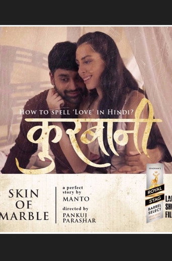Movie poster for Skin of Marble (2018)