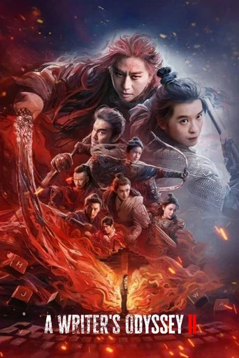 Movie poster for A Writer's Odyssey 2 (2025)