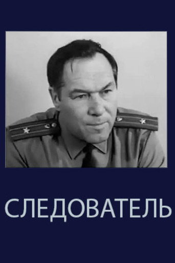 The Investigator poster