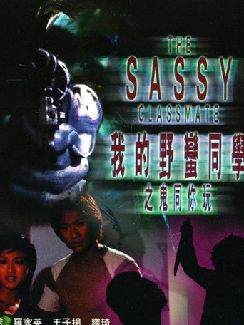 Movie poster for The Sassy Classmate (2001)