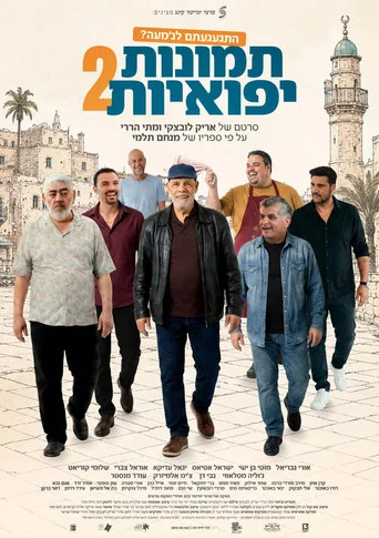 Movie poster for Jaffa's Stories 2 (2026)