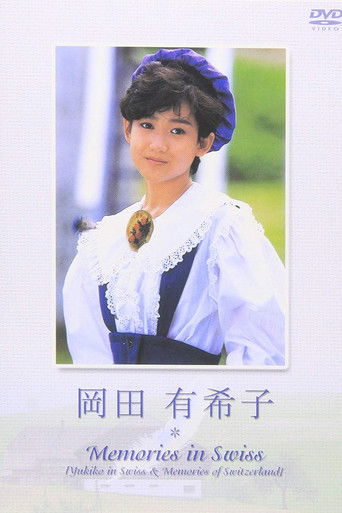 Okada Yukiko - Memories in Swiss poster