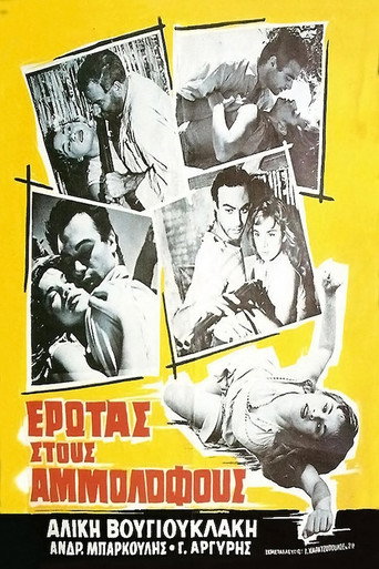 Movie poster for Love In the Sand Dunes (1958)