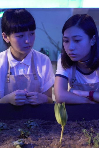 Little Shop of Grotesque poster