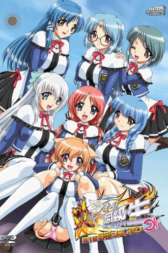 Honoo no Haramase Doukyuusei poster