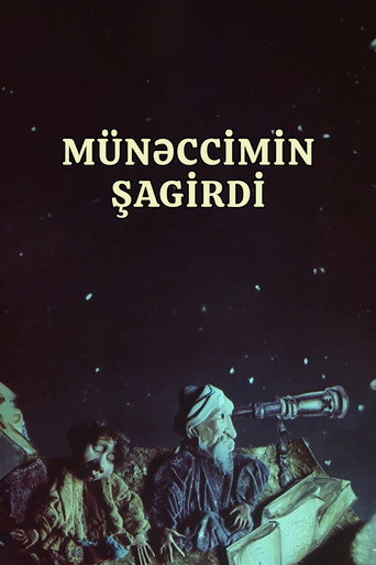 Movie poster for Astrologer's student (1983)