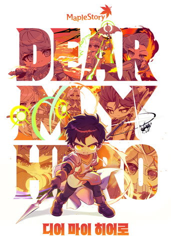 Movie poster for Dear My Hero (2026)