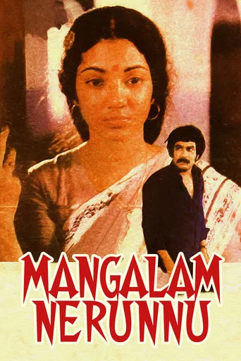 Movie poster for Mangalam Nerunnu (1984)