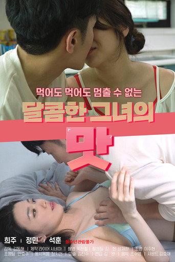 Movie poster for Sweet Taste Of Her (2021)