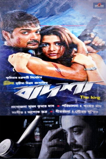 Movie poster for Badsha, The King (2004)
