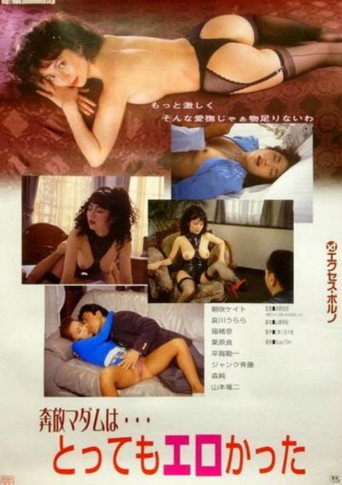 Movie poster for Asabuki Kate: Okatai no gaosuki (1993)