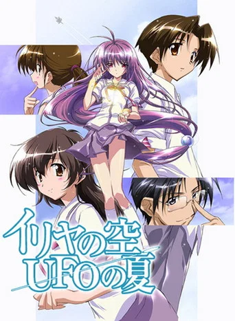 Series poster for Iriya's Sky, Summer Of UFOs (2005)