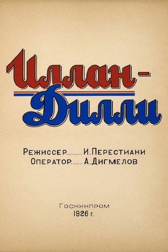 Movie poster for Ilan Dili (1926)