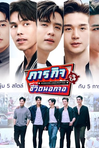 Mission Unscripted poster