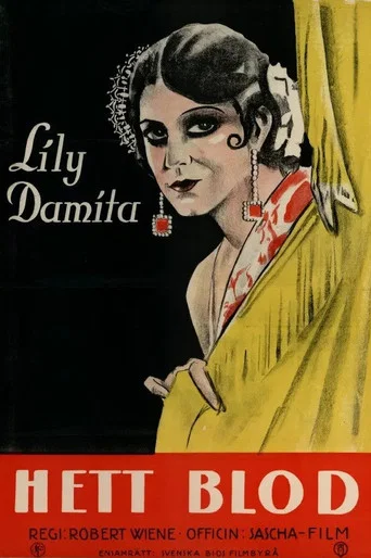 Movie poster for Die berühmte Frau (1927)