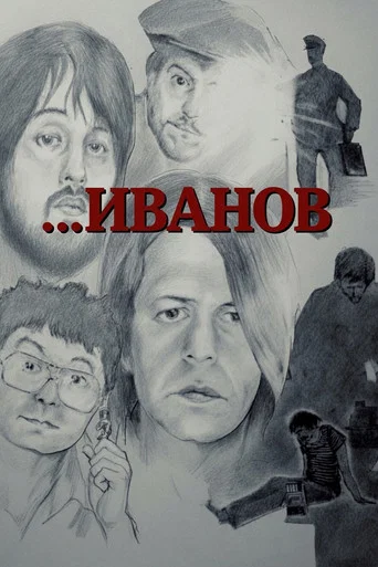 Movie poster for Ivanov (1981)