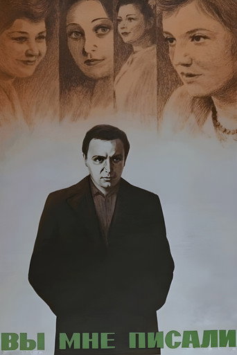 You Wrote to Me... poster