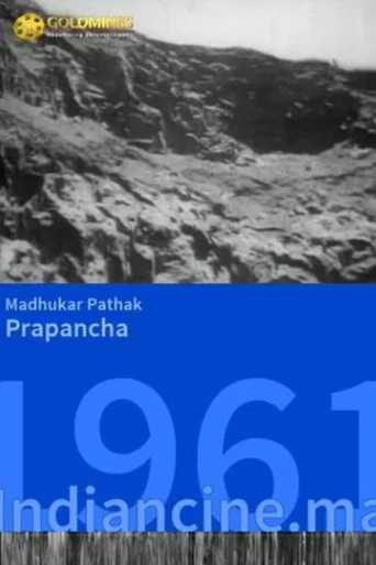 Movie poster for Prapancha (1961)