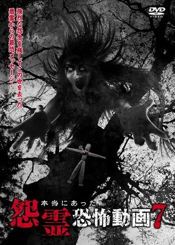 Movie poster for Real Vengeful Ghost Horror Video 7 (2014)