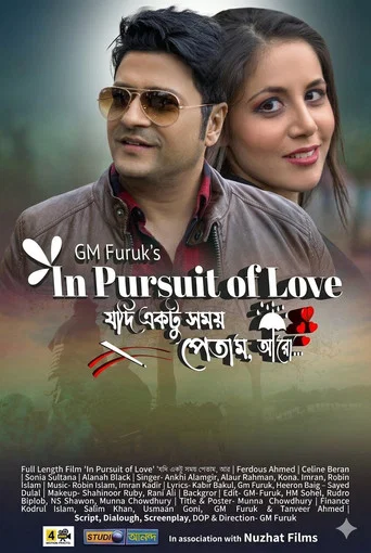Movie poster for In Pursuit of Love (2021)