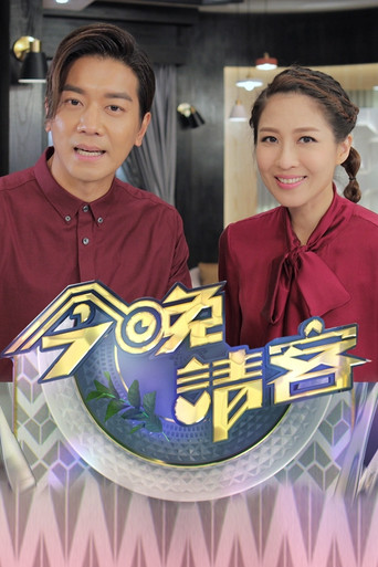 Happy Dinner Together poster