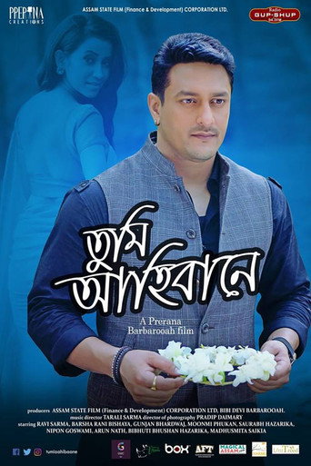 Movie poster for Tumi Aahibane (2017)