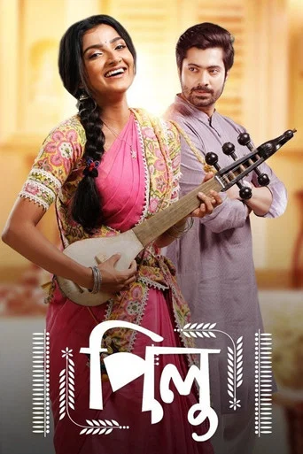 Series poster for Pilu (2022)