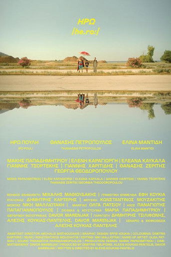 Iro /he.roː/ poster