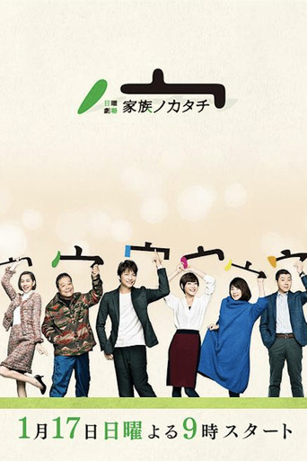 Family's Form poster