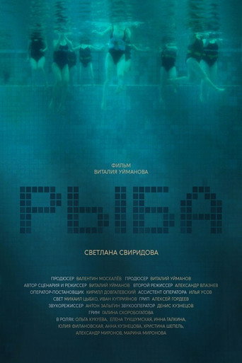 Movie poster for Fish (2020)