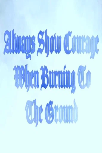 Movie poster for Always Show Courage When Burning to the Ground (2024)