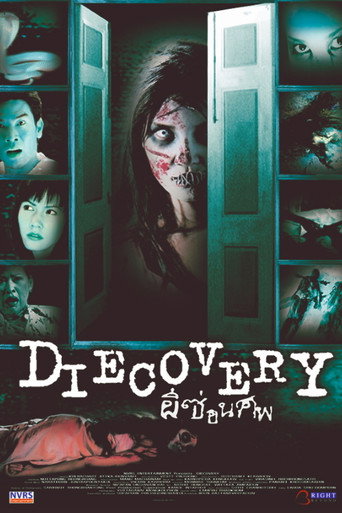 Movie poster for Diecovery (2003)