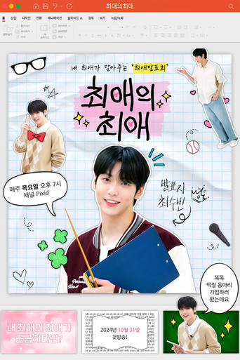 My Faves' Fave poster