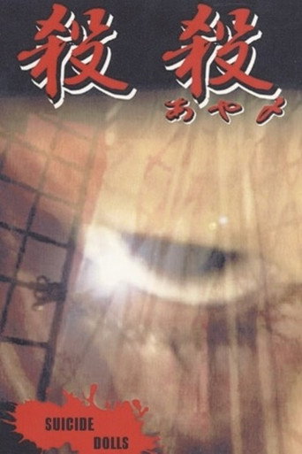 Movie poster for Suicide Dolls (1999)