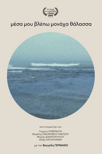 Movie poster for I Only See in Me the Sea (2019)