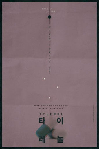 Tylenol poster