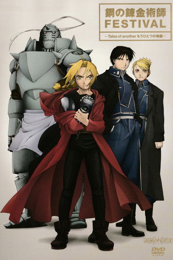 Fullmetal Alchemist Festival -Tales of Another Story- poster