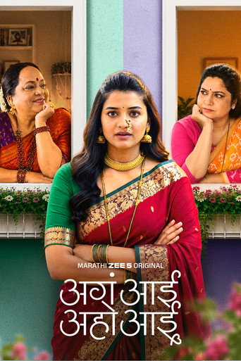 Series poster for Aga Aai Aaho Aai (2026)