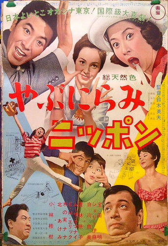 Walleyed Nippon poster