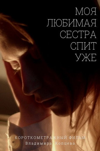 Movie poster for My Sister's Mercy (2020)