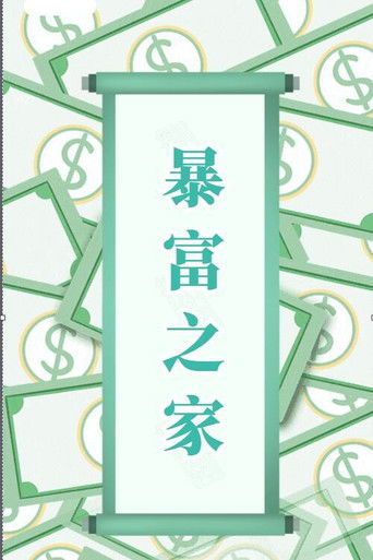 Show Me the Money poster