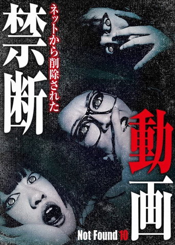 Movie poster for Not Found 10 (2013)