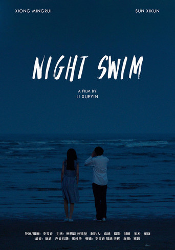 Movie poster for Night Swim (2018)