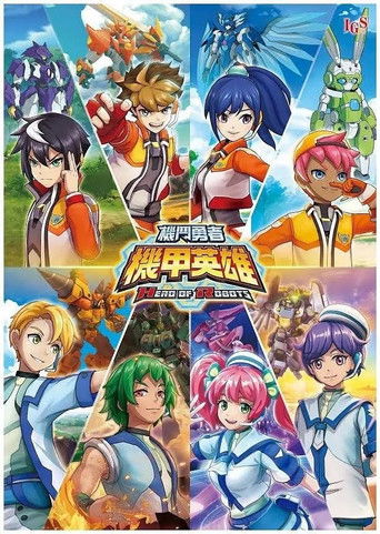 Hero of Robots poster