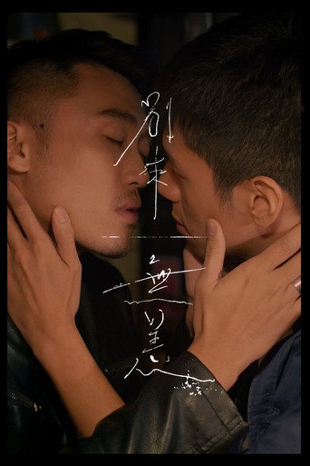Movie poster for Departure (2019)