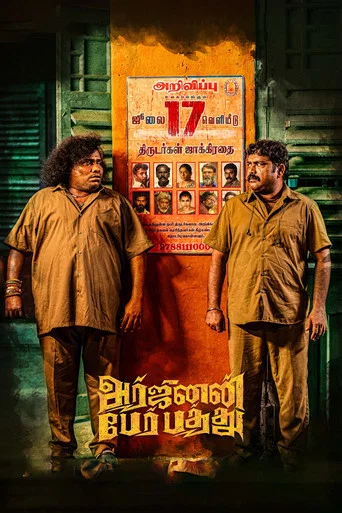 Movie poster for Arjunan Per Paththu (2026)