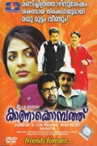 Movie poster for Kanakompathu (2011)